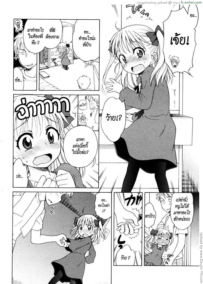 นวดสะกิด สวิตซ์รัก - แผ่น 8