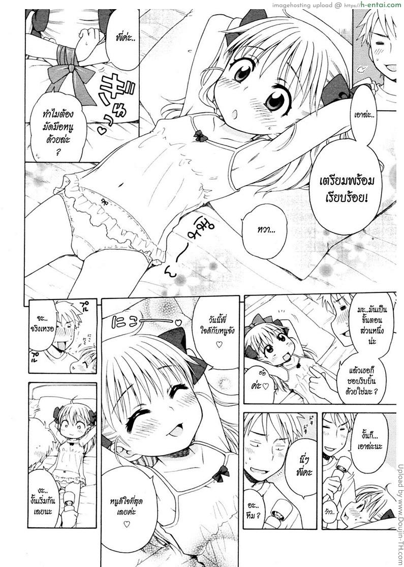 นวดสะกิด สวิตซ์รัก - แผ่น 10