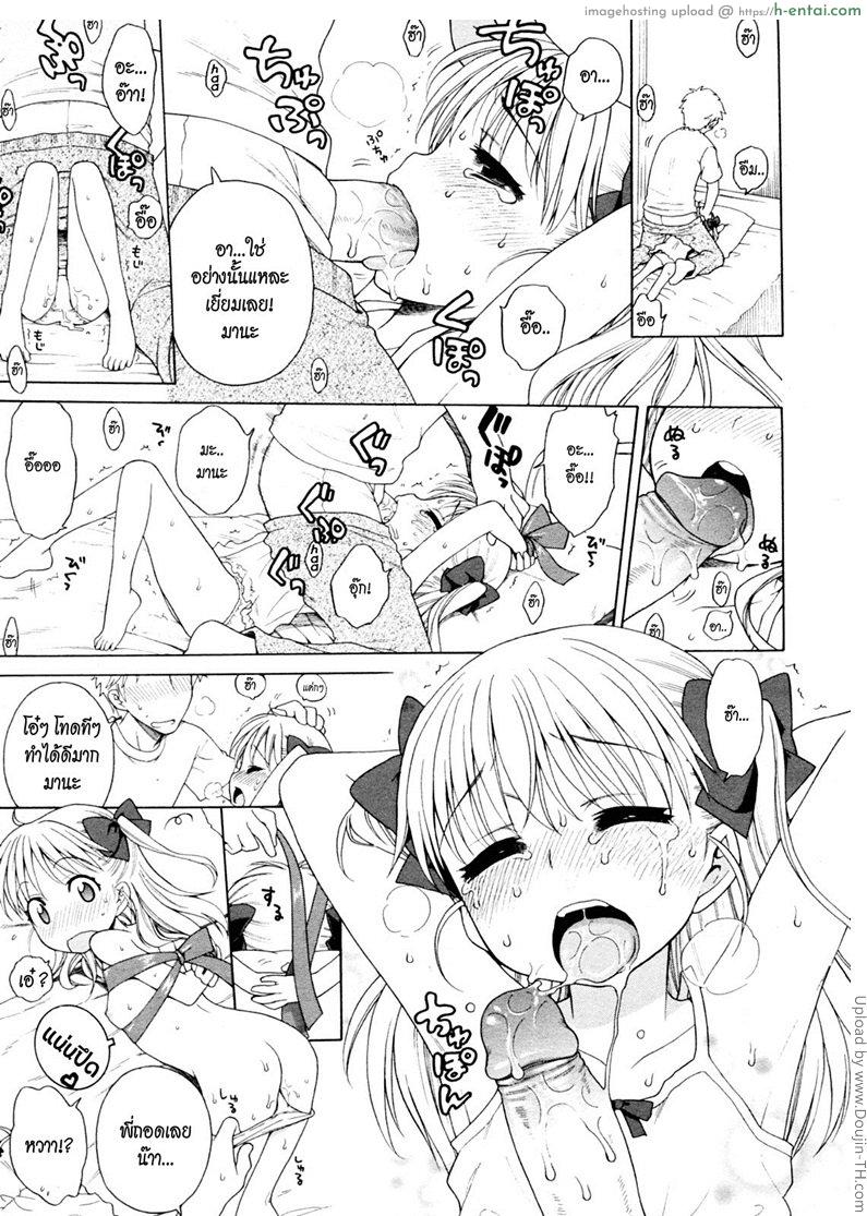 นวดสะกิด สวิตซ์รัก - แผ่น 15