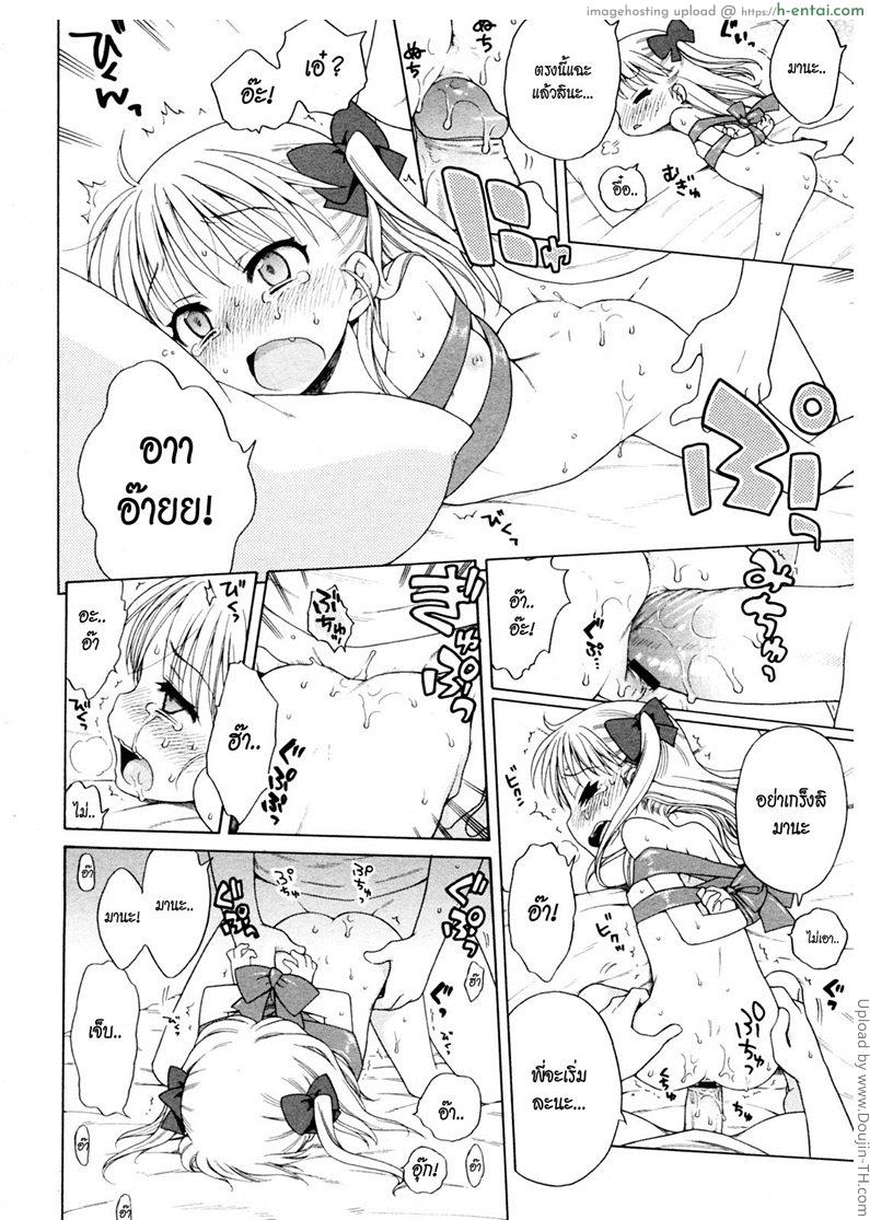 นวดสะกิด สวิตซ์รัก - แผ่น 16