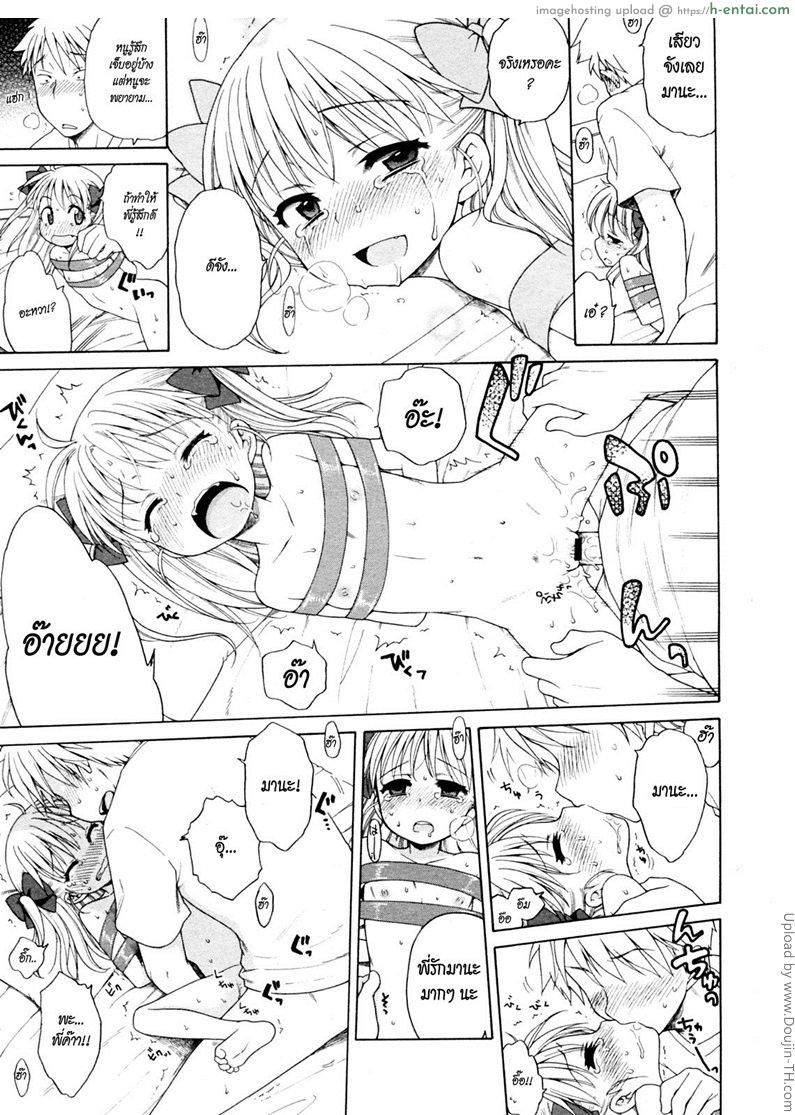 นวดสะกิด สวิตซ์รัก - แผ่น 17