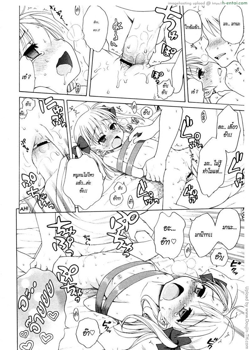 นวดสะกิด สวิตซ์รัก - แผ่น 18