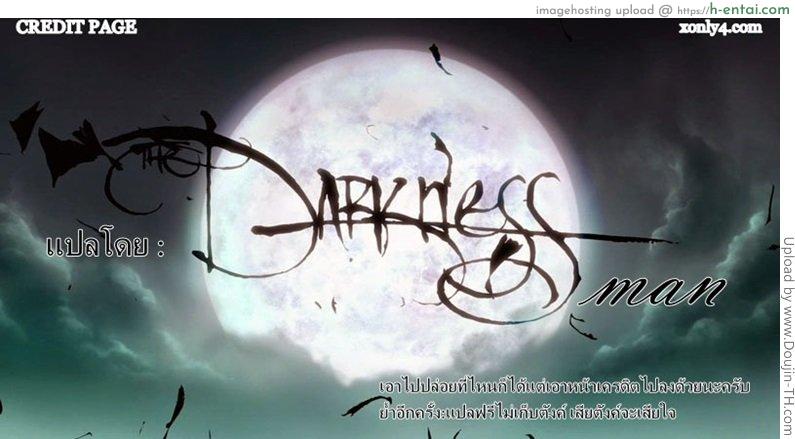 ก็แค่เล่นกับน้องสาว - แผ่น 17