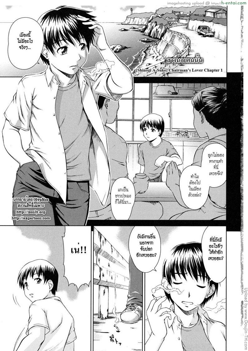 สาวน้อยคนนั้น - แผ่น 3