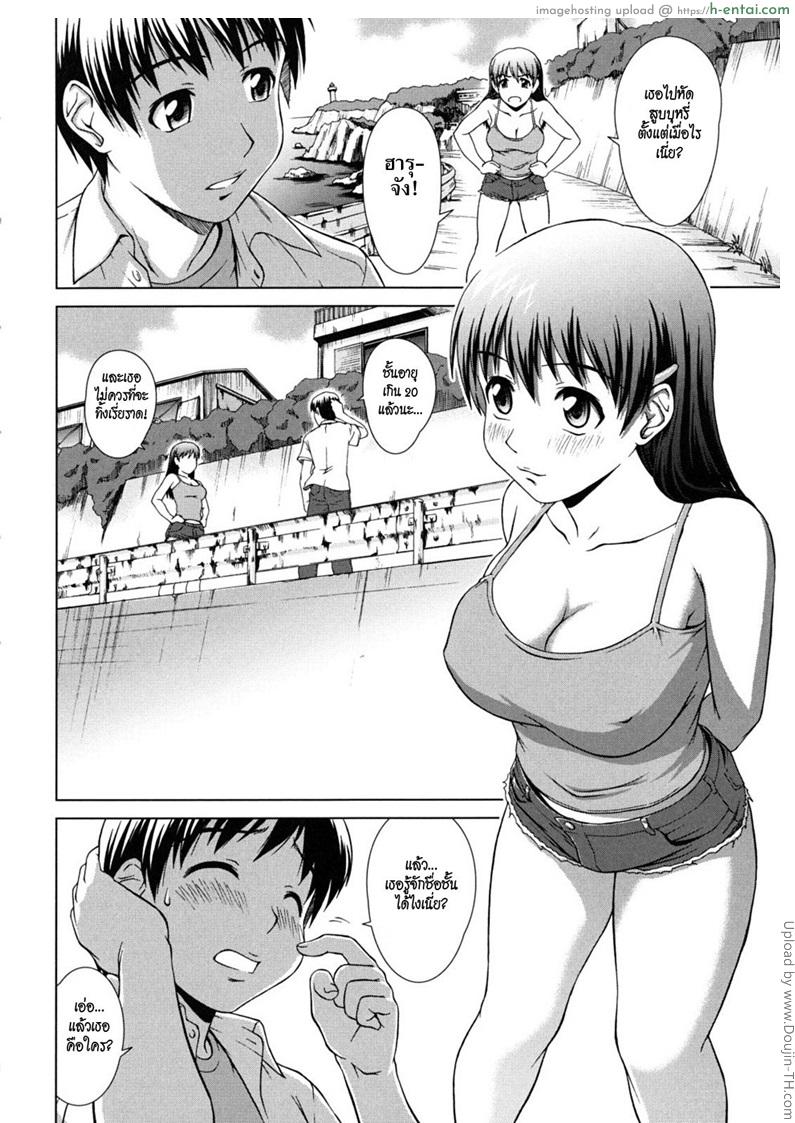 สาวน้อยคนนั้น - แผ่น 4