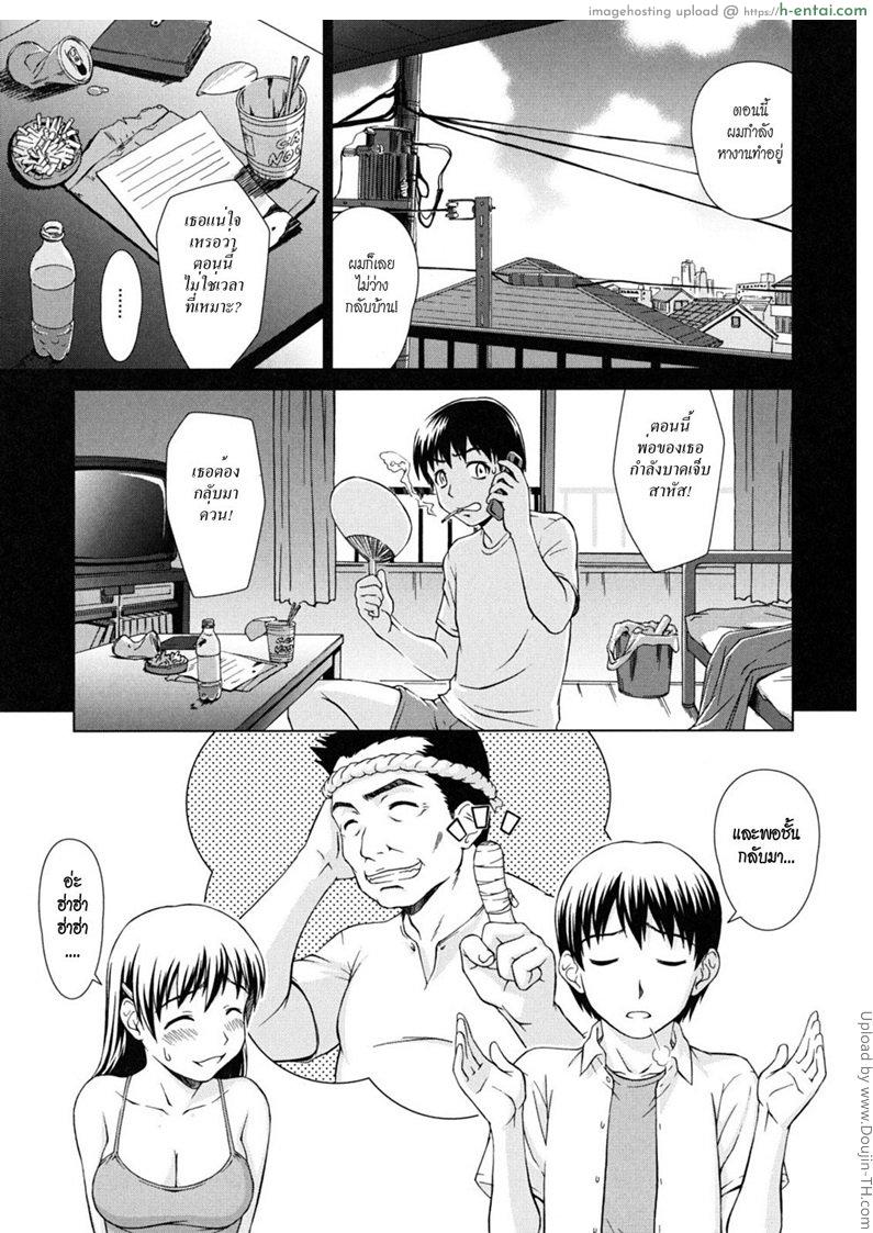 สาวน้อยคนนั้น - แผ่น 5