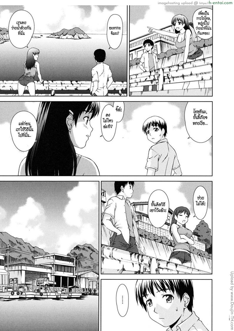 สาวน้อยคนนั้น - แผ่น 7