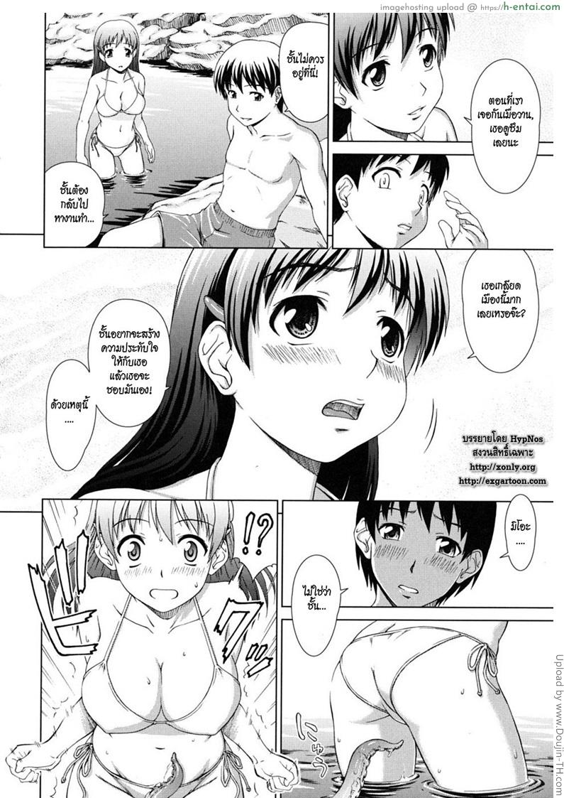 สาวน้อยคนนั้น - แผ่น 12