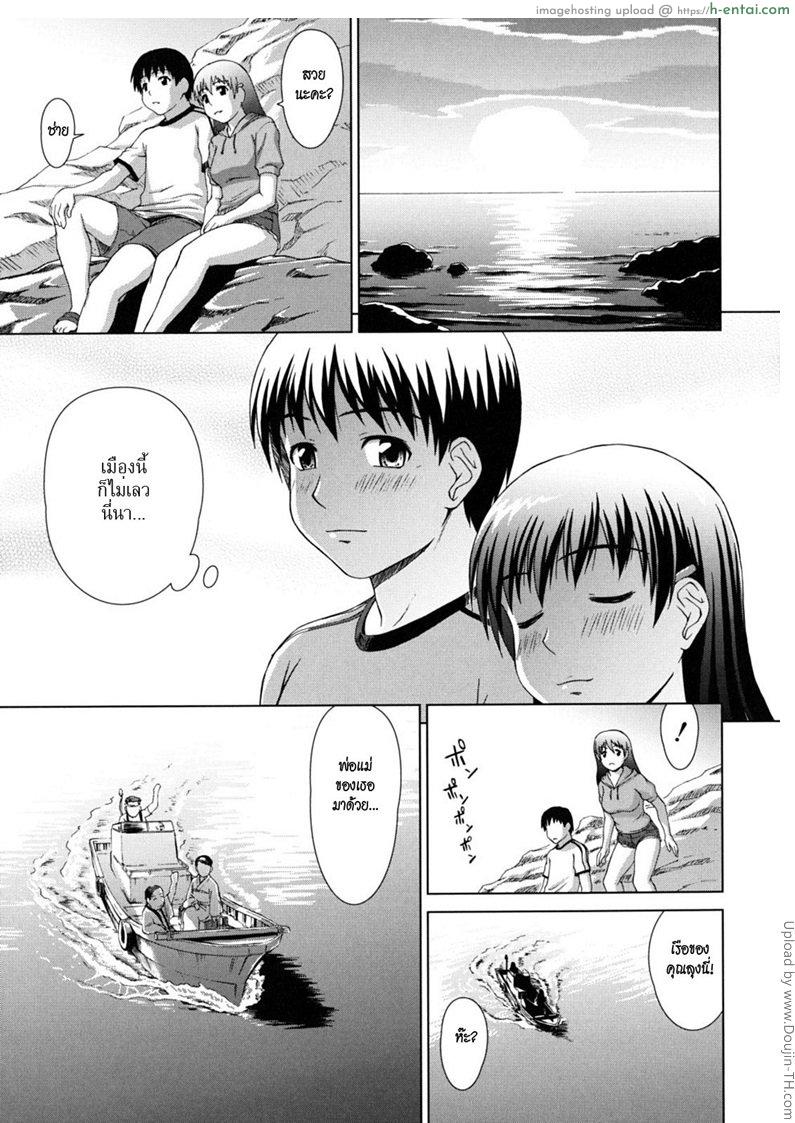 สาวน้อยคนนั้น - แผ่น 27