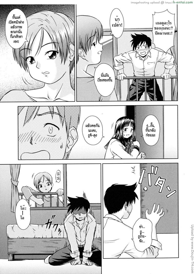 เปิดบริสุทธิ์สาวทอมข้างบ้าน - แผ่น 3