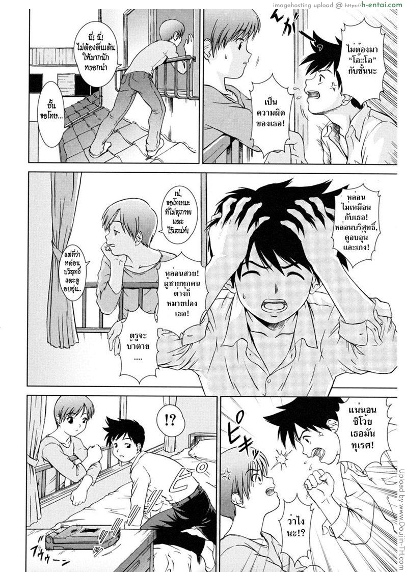 เปิดบริสุทธิ์สาวทอมข้างบ้าน - แผ่น 4