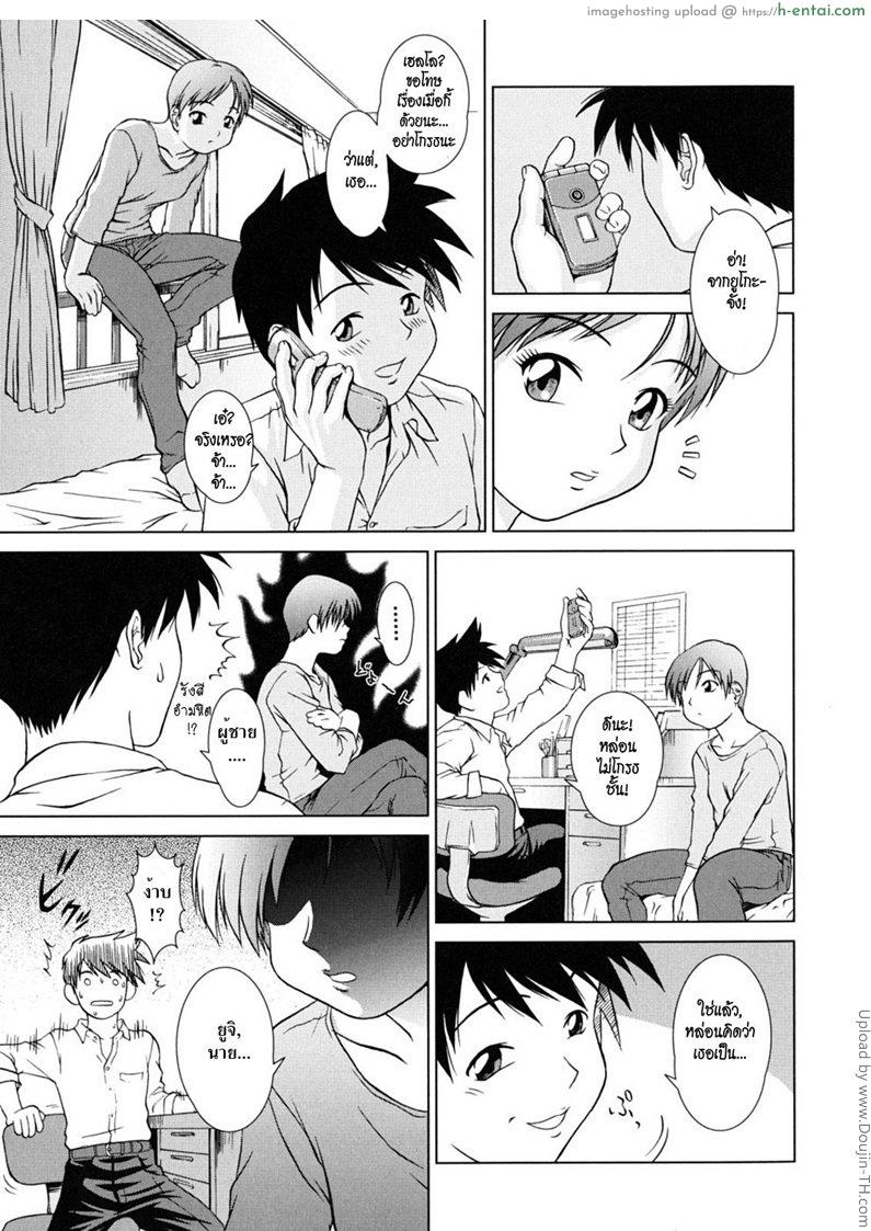 เปิดบริสุทธิ์สาวทอมข้างบ้าน - แผ่น 5