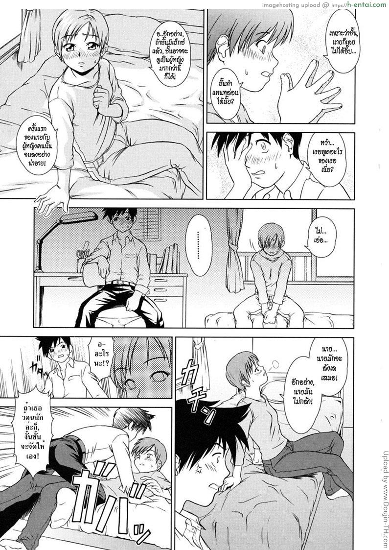 เปิดบริสุทธิ์สาวทอมข้างบ้าน - แผ่น 7
