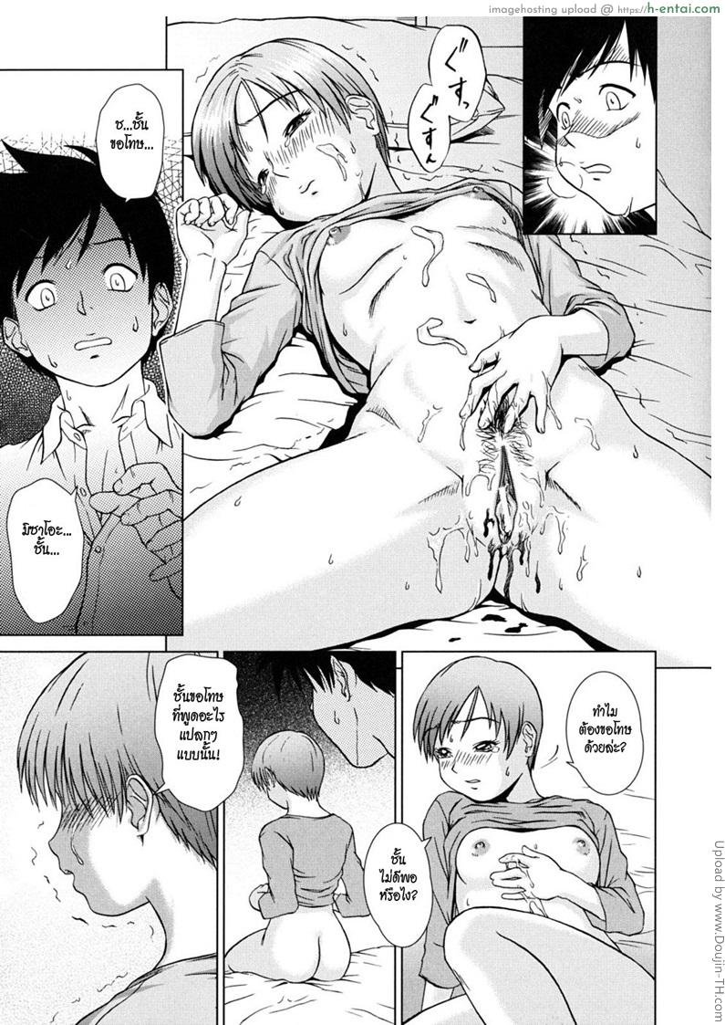 เปิดบริสุทธิ์สาวทอมข้างบ้าน - แผ่น 13