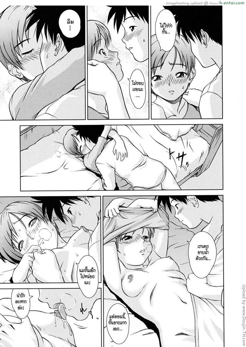 เปิดบริสุทธิ์สาวทอมข้างบ้าน - แผ่น 15