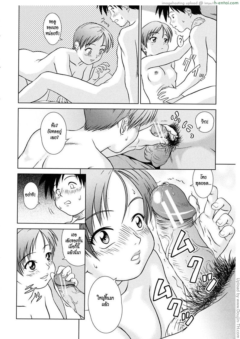 เปิดบริสุทธิ์สาวทอมข้างบ้าน - แผ่น 16