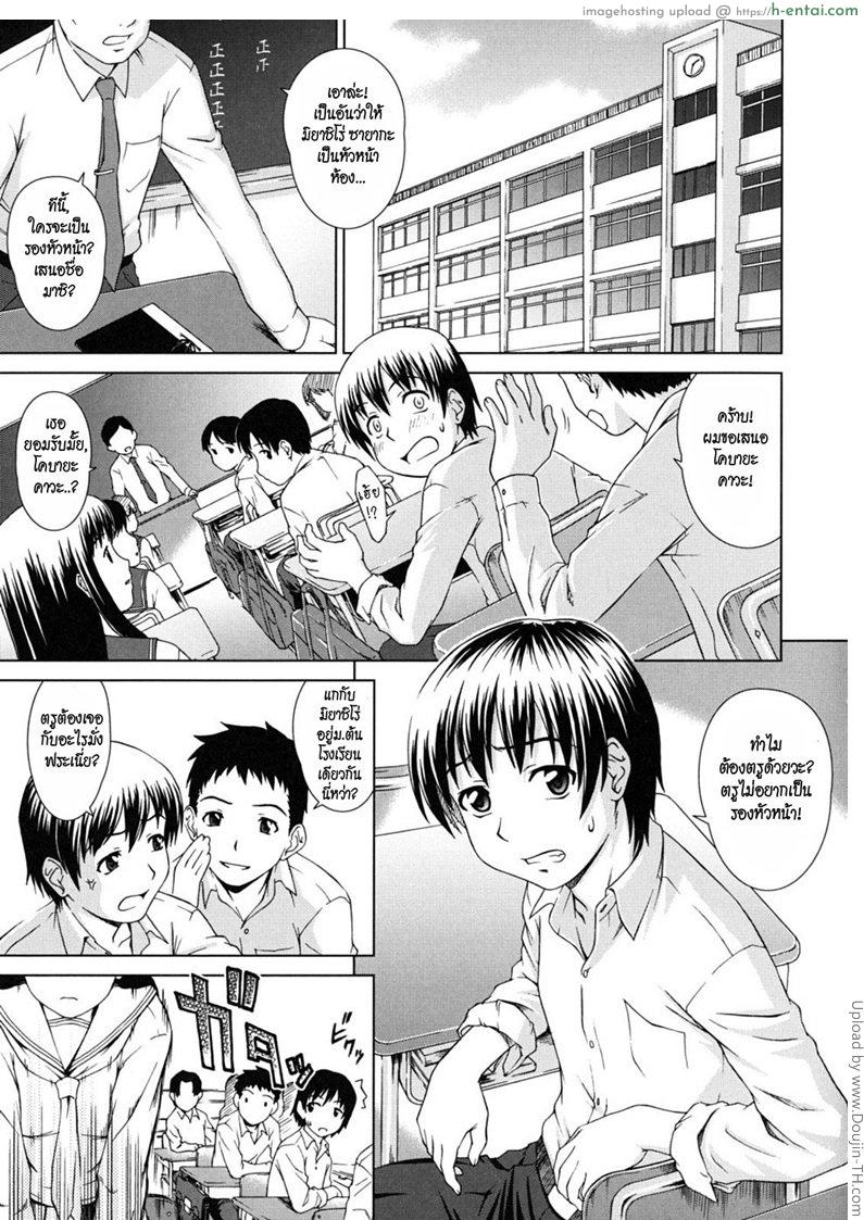 คำขอร้องของหัวหน้าห้อง - แผ่น 2