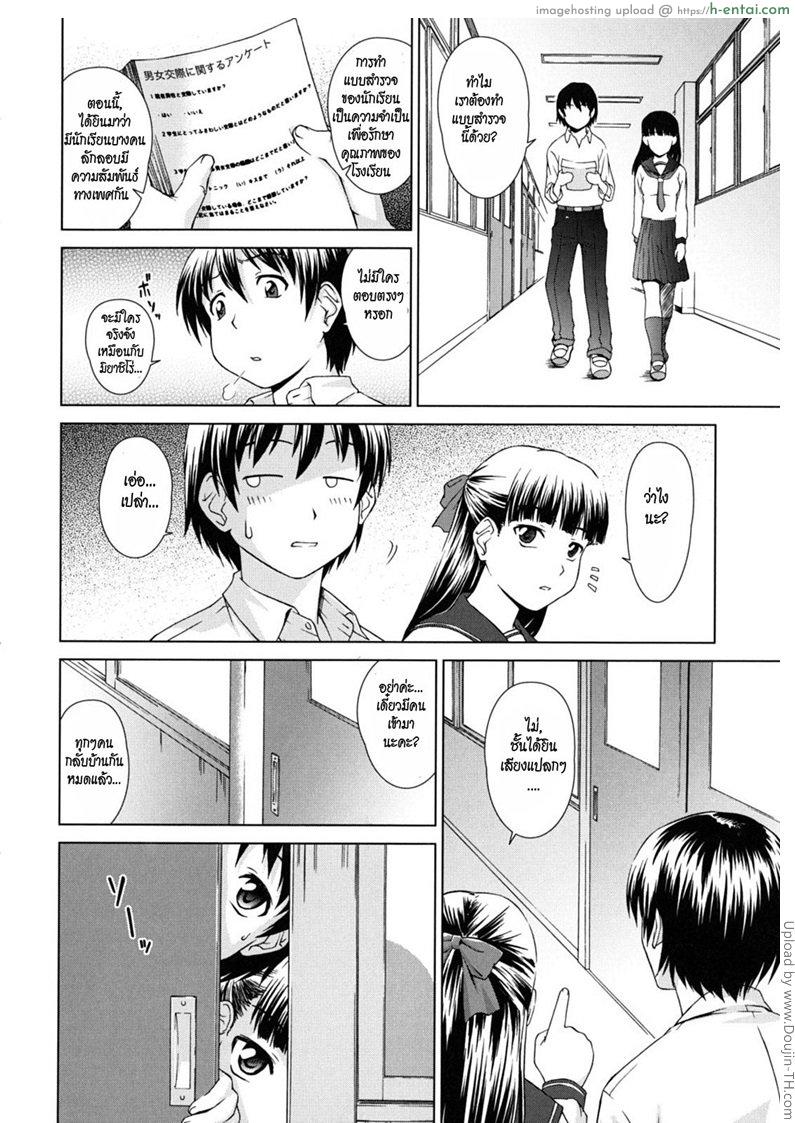 คำขอร้องของหัวหน้าห้อง - แผ่น 5