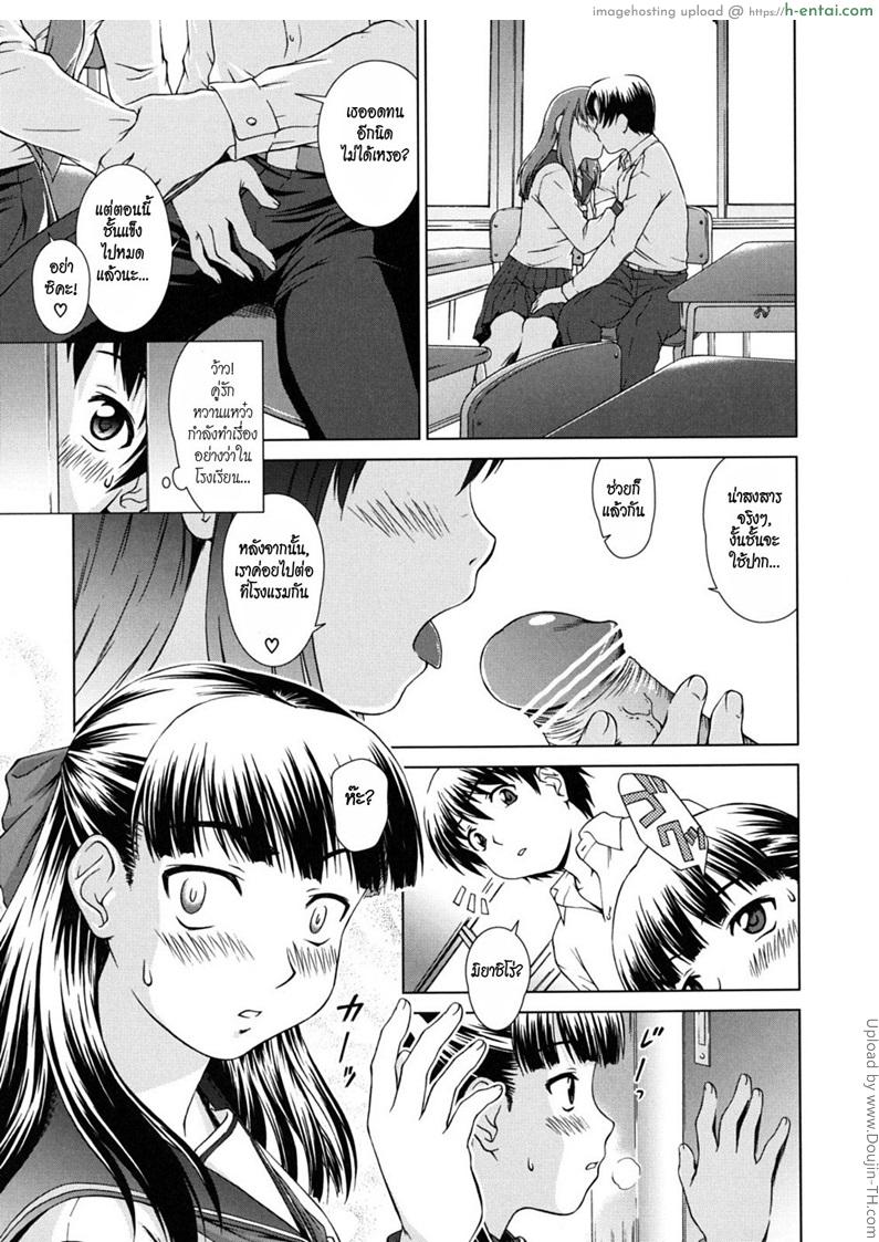 คำขอร้องของหัวหน้าห้อง - แผ่น 6