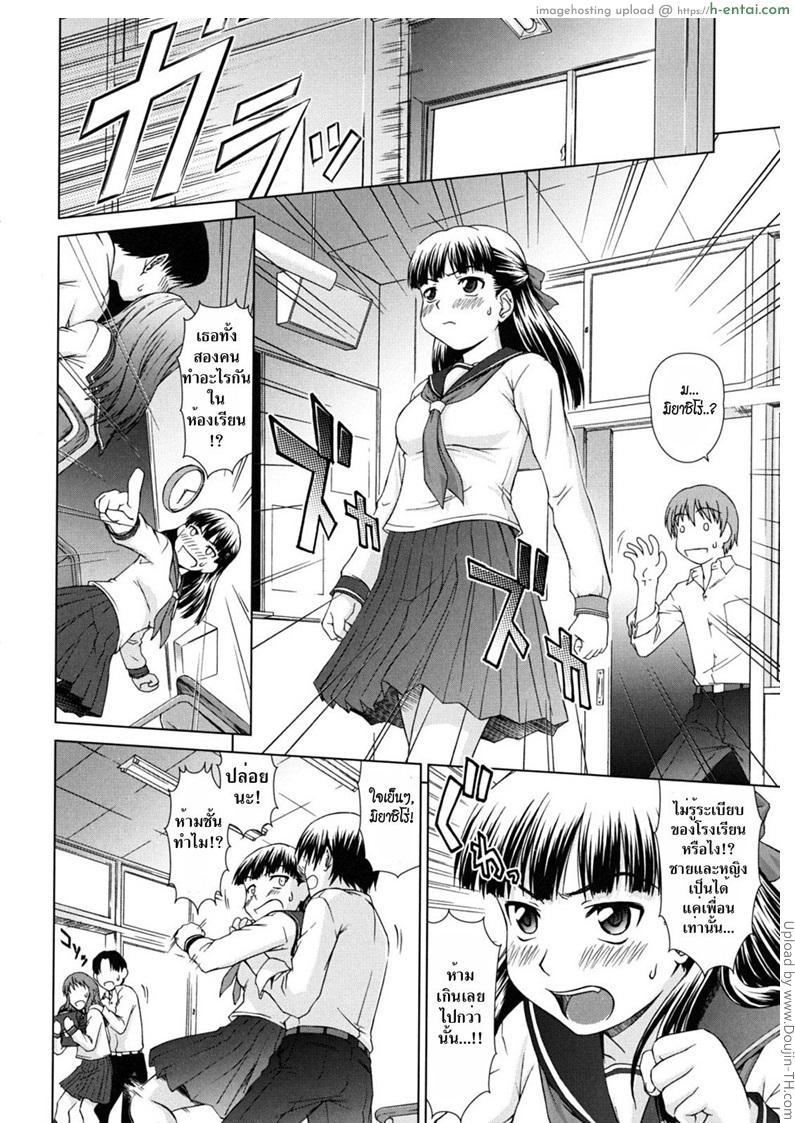 คำขอร้องของหัวหน้าห้อง - แผ่น 7