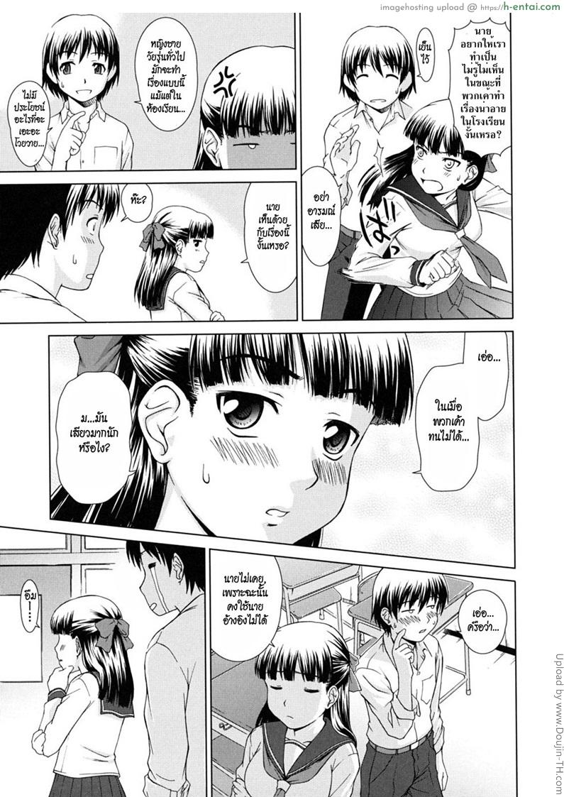 คำขอร้องของหัวหน้าห้อง - แผ่น 8