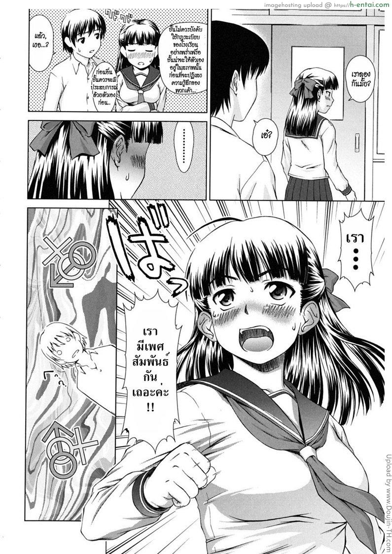 คำขอร้องของหัวหน้าห้อง - แผ่น 9