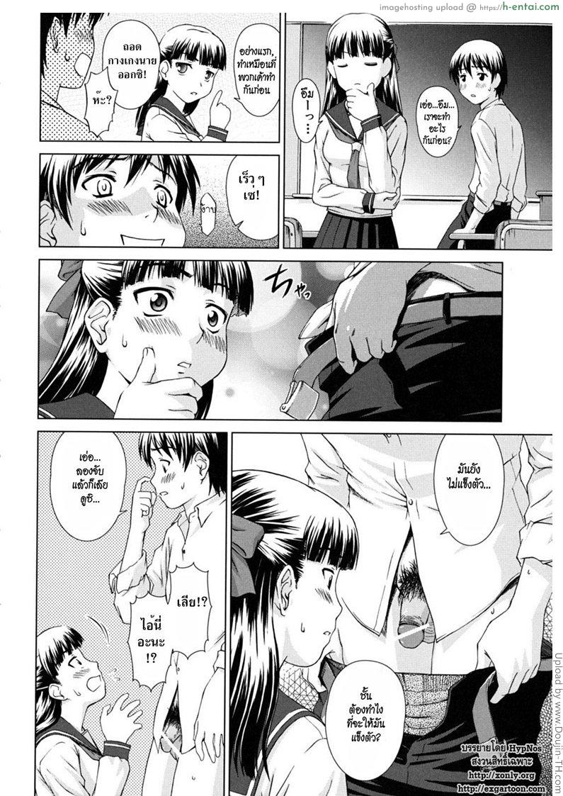 คำขอร้องของหัวหน้าห้อง - แผ่น 11