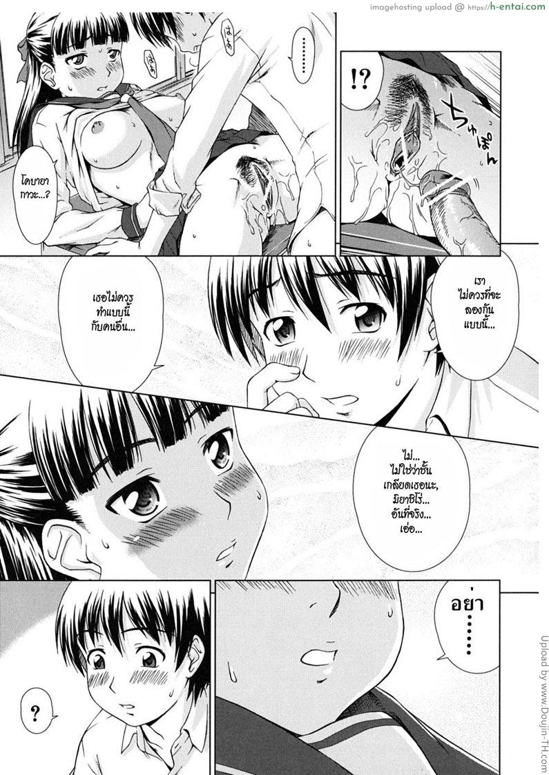 คำขอร้องของหัวหน้าห้อง - แผ่น 18