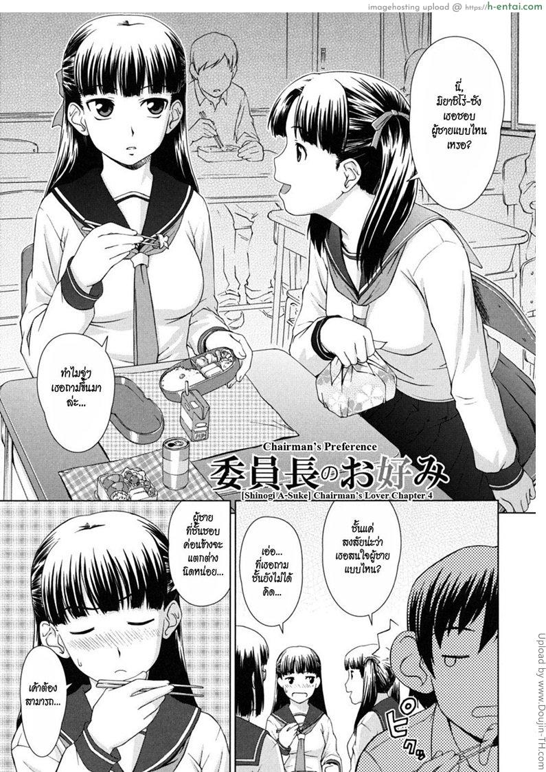 คำขอร้องของหัวหน้าห้อง - แผ่น 28