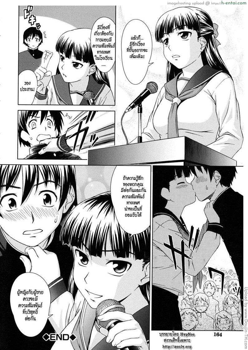 ยกสอง - แผ่น 28