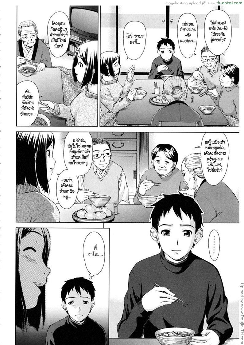 รักเธอเสมอ - แผ่น 4