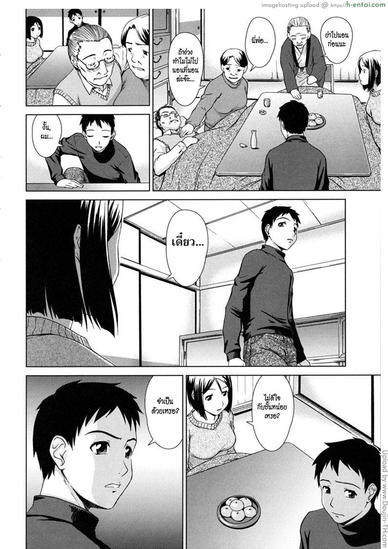 รักเธอเสมอ - แผ่น 6