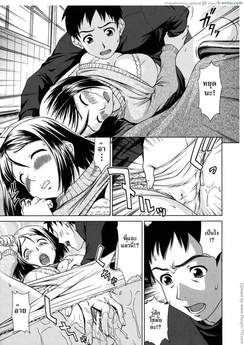 รักเธอเสมอ - แผ่น 9