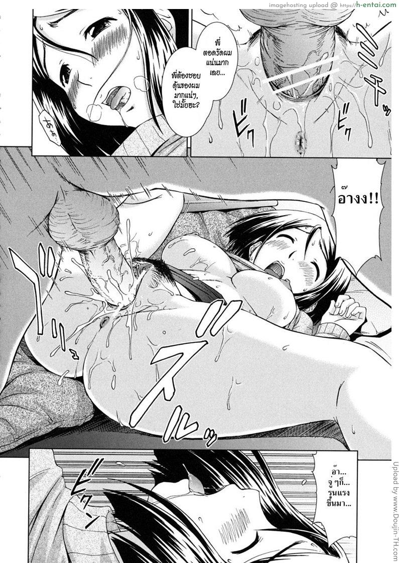 รักเธอเสมอ - แผ่น 14