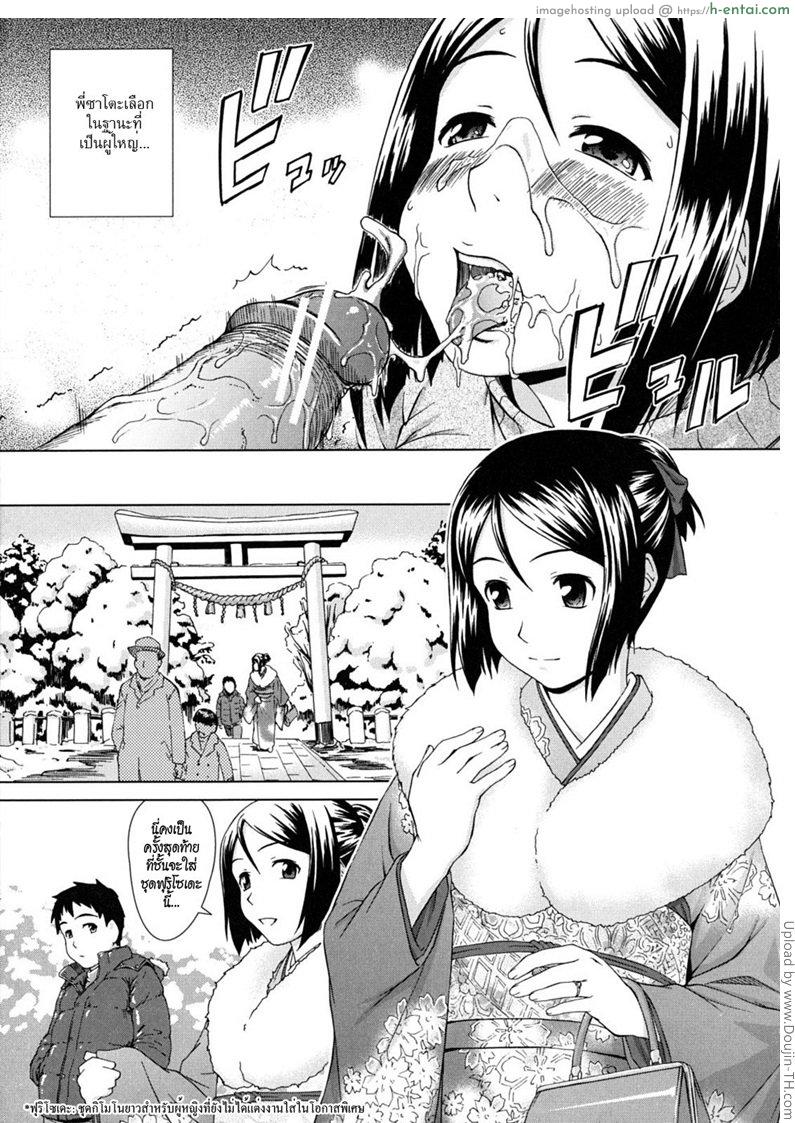 รักเธอเสมอ - แผ่น 23