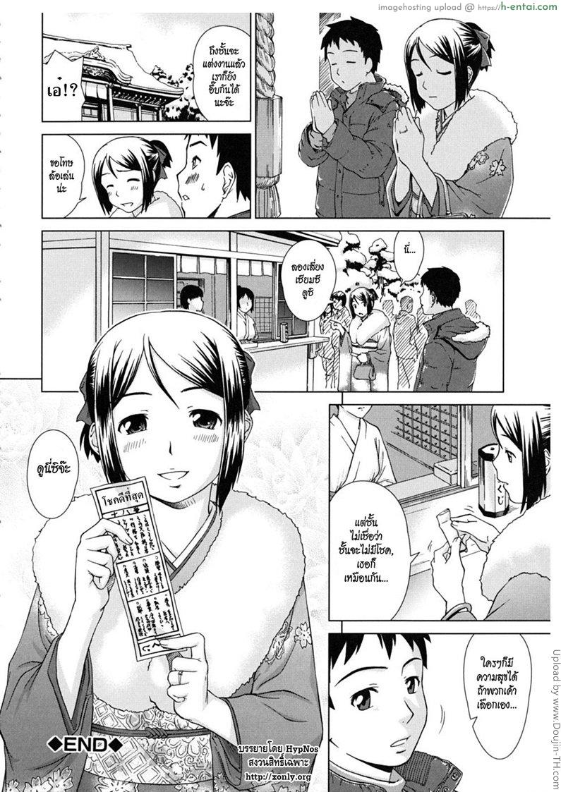 รักเธอเสมอ - แผ่น 24