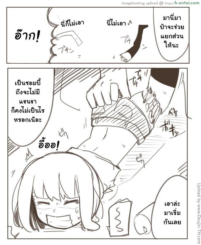 ลุงแก่กับซอมบี้สาว - แผ่น 5