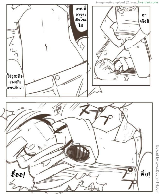 ลุงแก่กับซอมบี้สาว - แผ่น 6