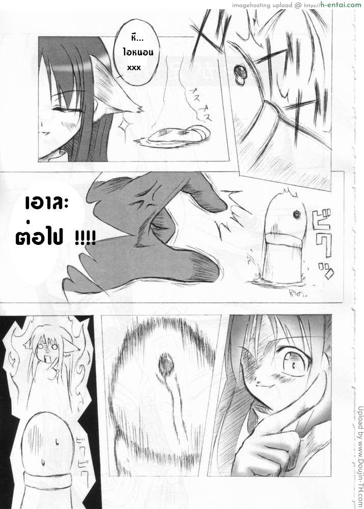 SP ไม่เพียงพอ - แผ่น 3