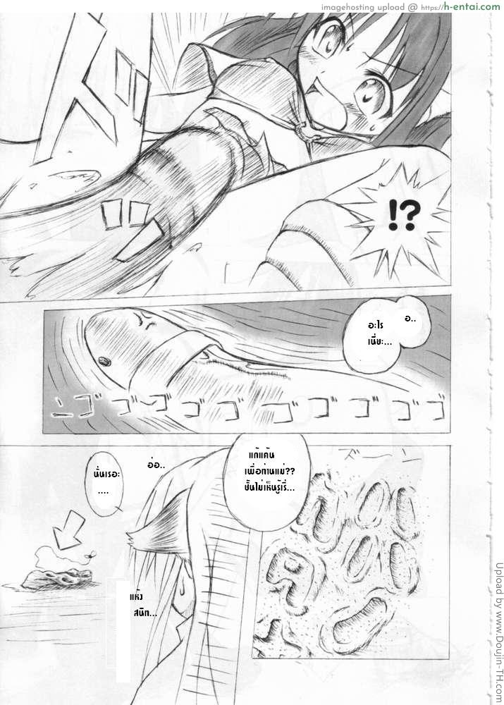 SP ไม่เพียงพอ - แผ่น 5