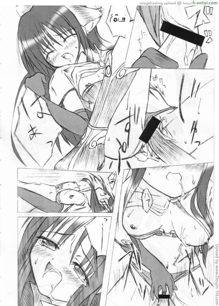 SP ไม่เพียงพอ - แผ่น 8