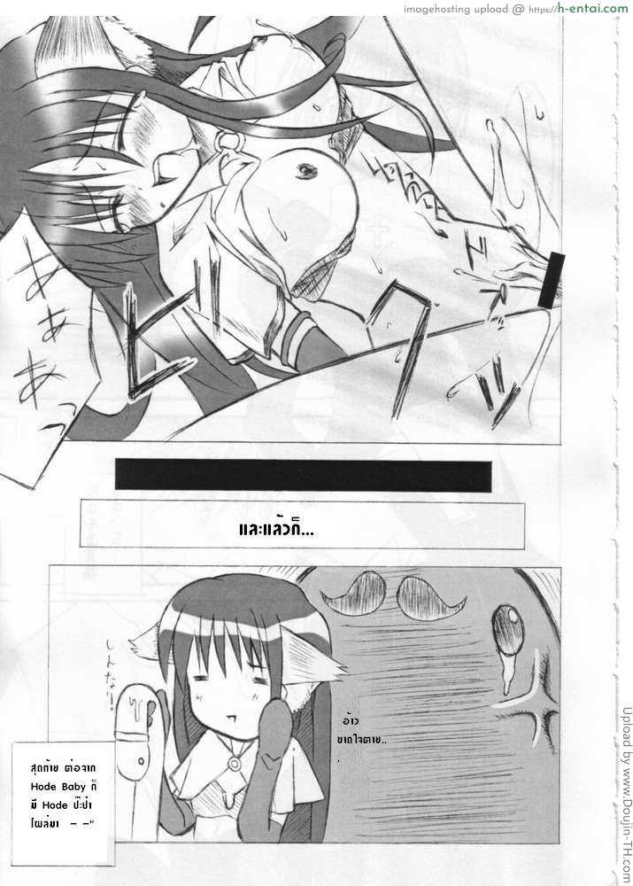 SP ไม่เพียงพอ - แผ่น 9