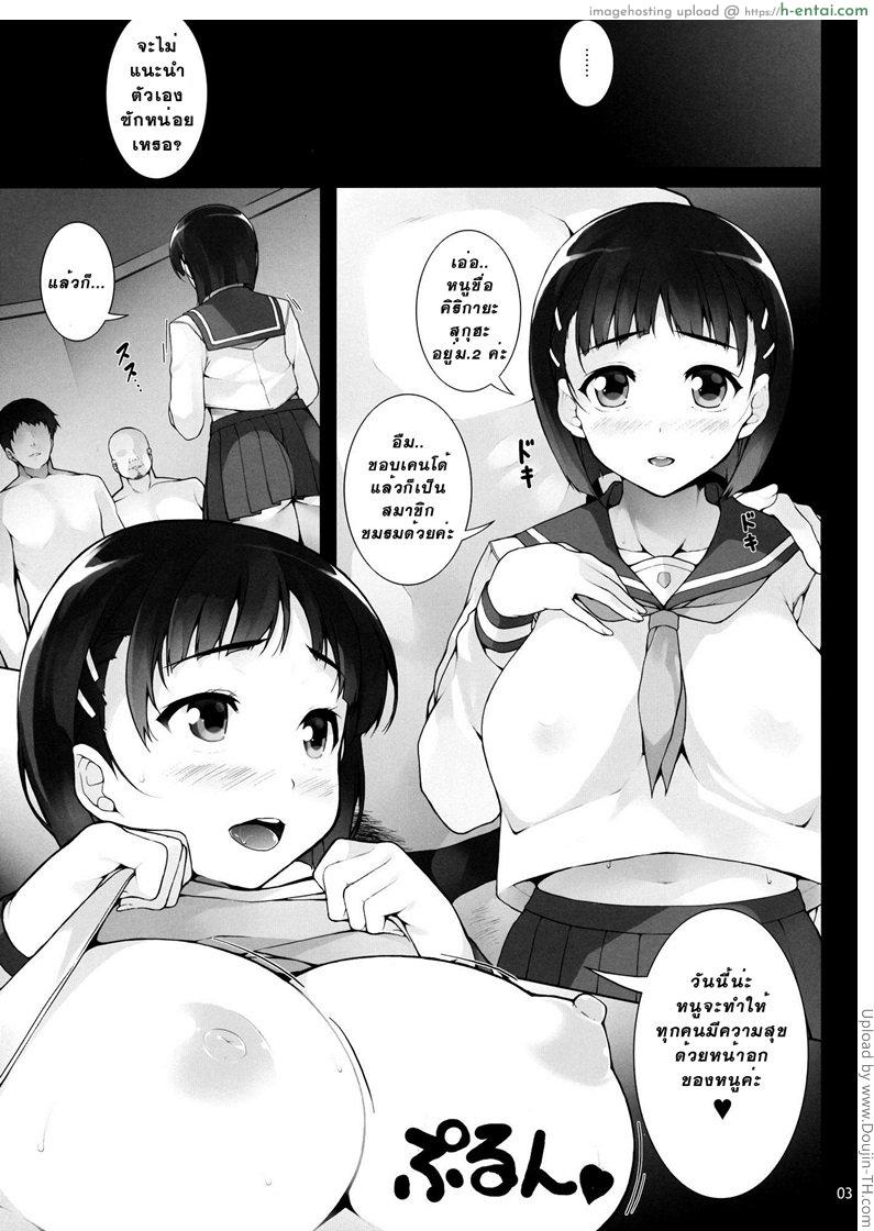 พี่ไม่ชอบ เอาคนอื่นก็ได้ - แผ่น 2