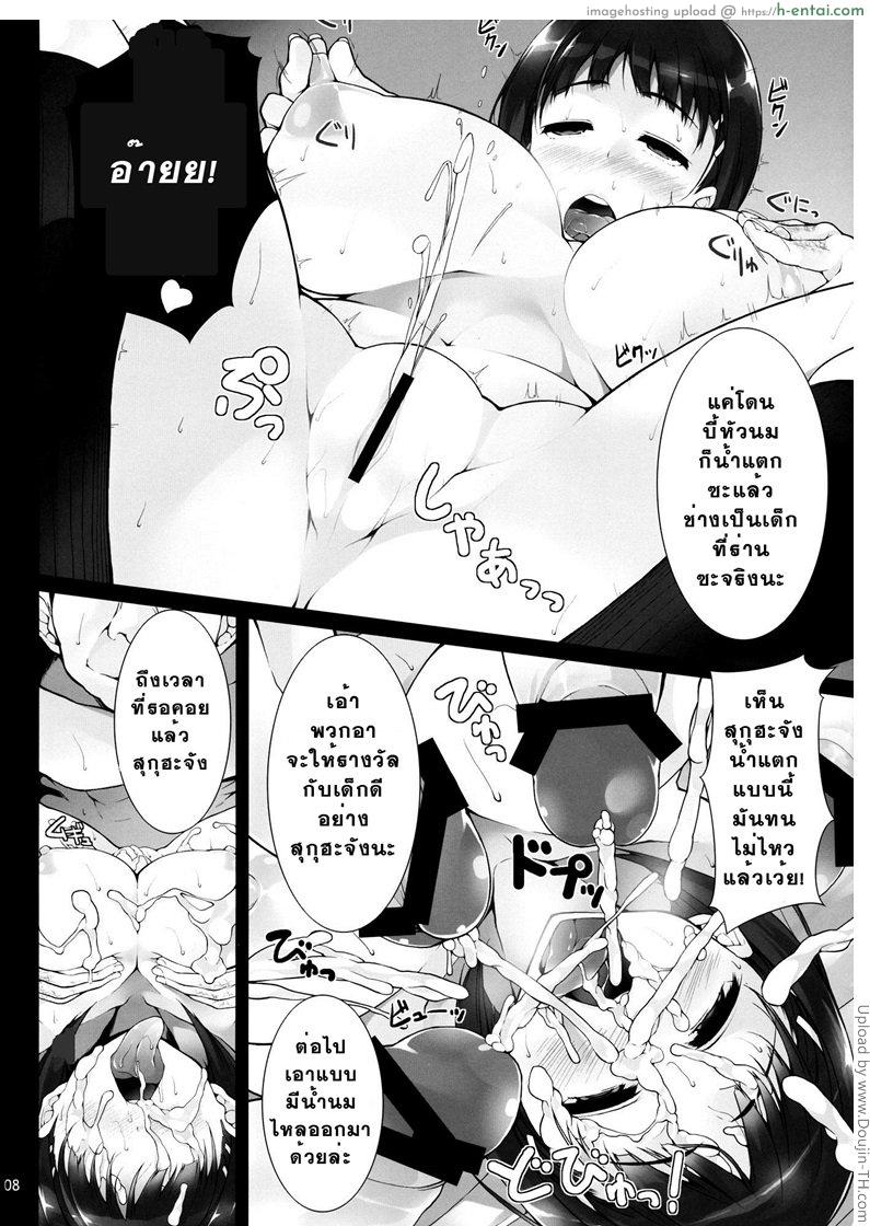 พี่ไม่ชอบ เอาคนอื่นก็ได้ - แผ่น 7