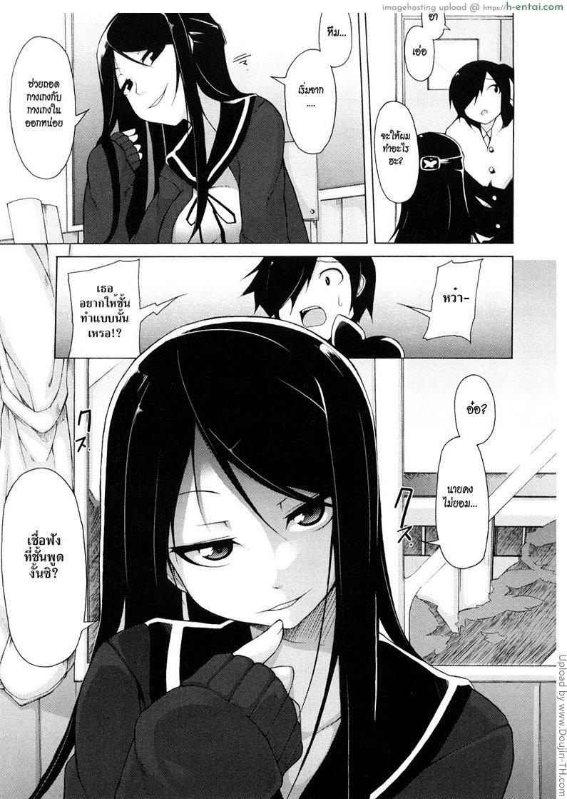 ทาสรักประธานนักเรียนสาว - แผ่น 8