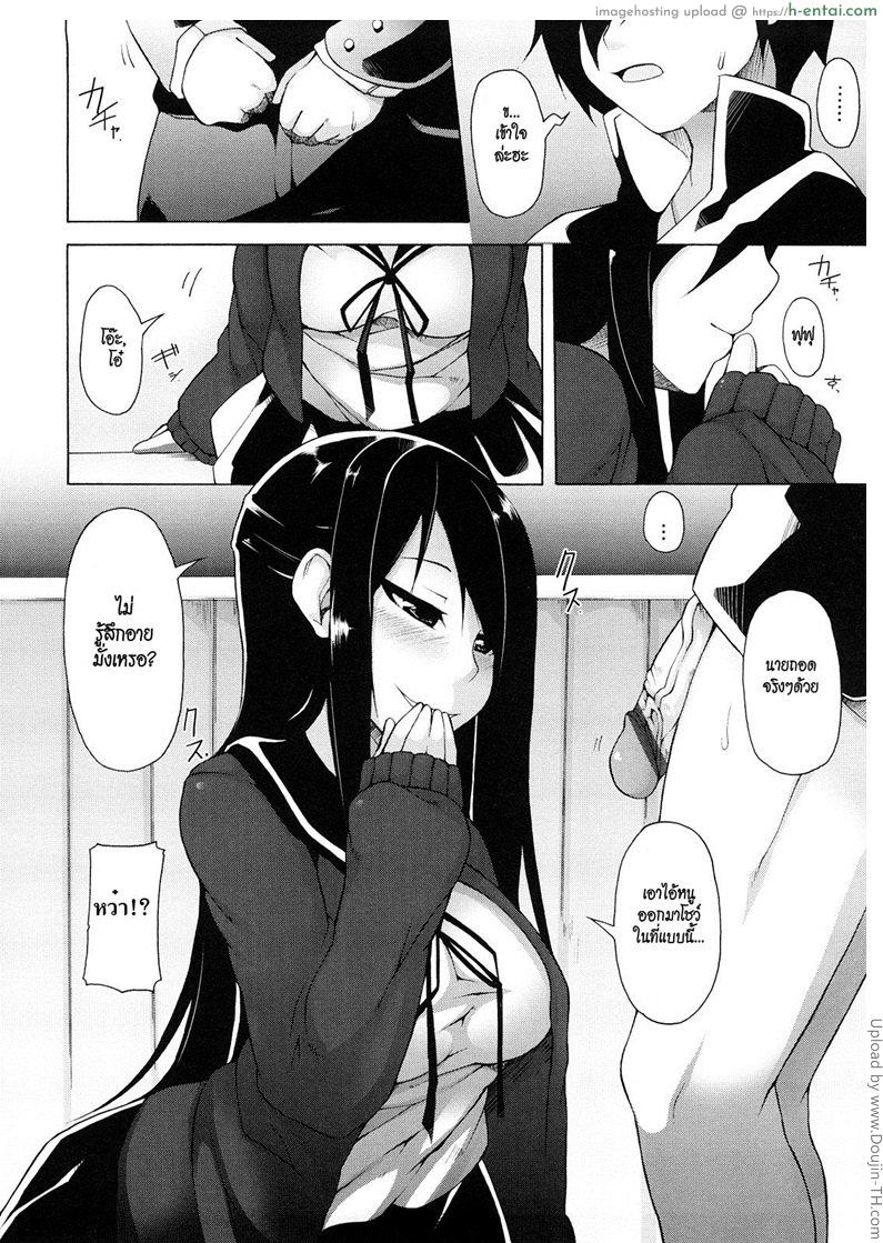 ทาสรักประธานนักเรียนสาว - แผ่น 9
