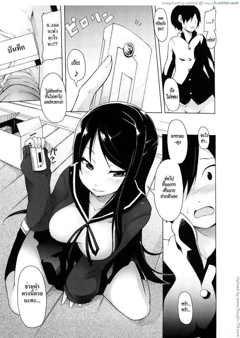 ทาสรักประธานนักเรียนสาว - แผ่น 10