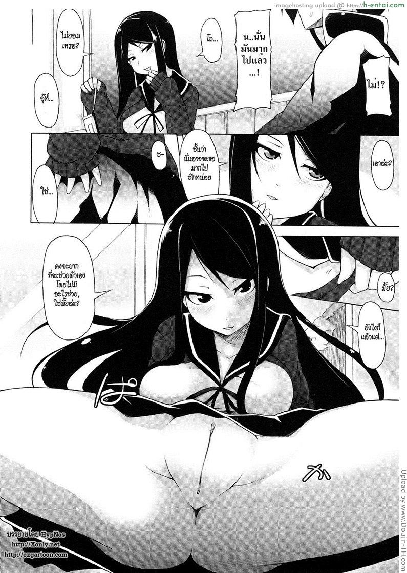 ทาสรักประธานนักเรียนสาว - แผ่น 11