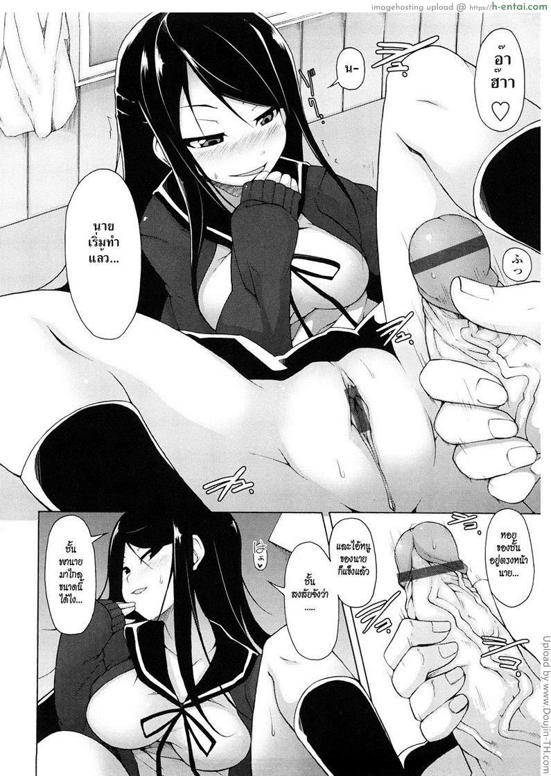 ทาสรักประธานนักเรียนสาว - แผ่น 13