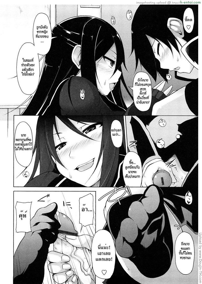 ทาสรักประธานนักเรียนสาว - แผ่น 15